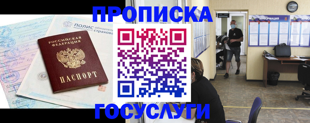 миграционный учет в Кировграде