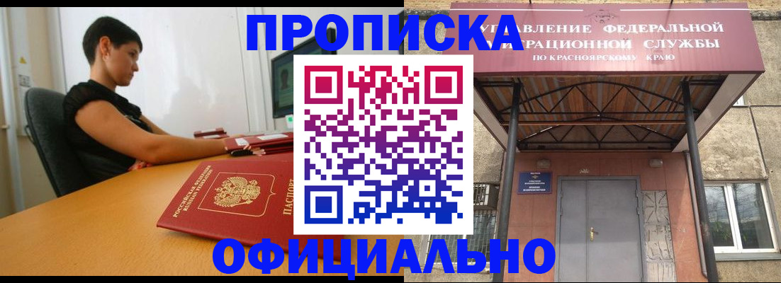 прописка для школы в Кировграде