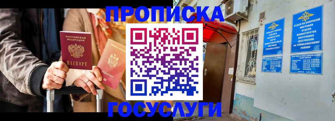 прописка гарантия в Кировграде