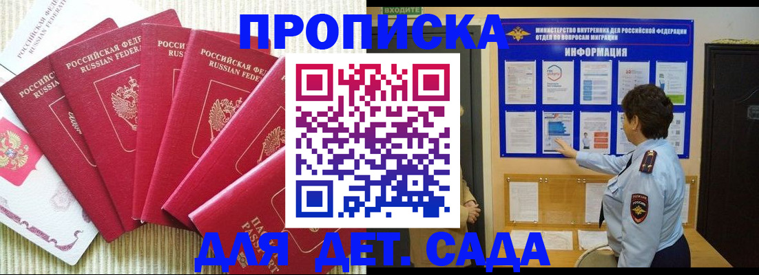 прописка в Кировграде
