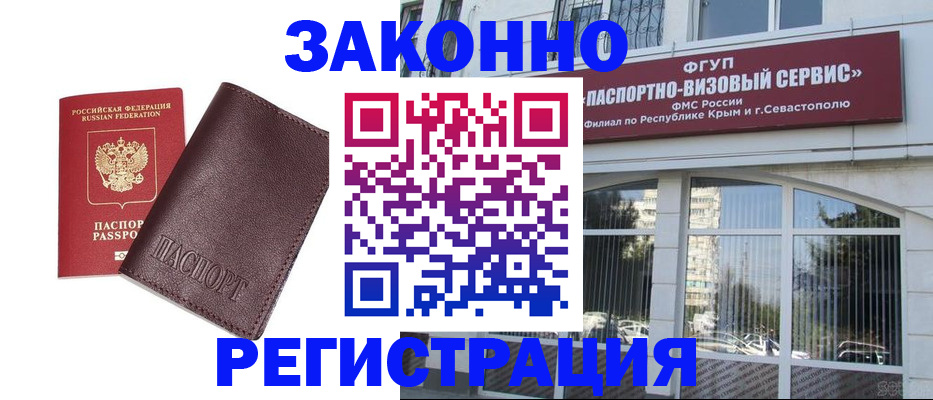 временная регистрация для всех в Кировграде