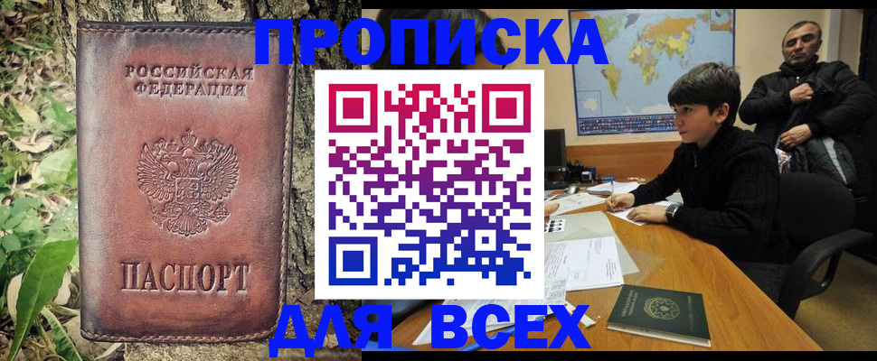 найти адрес прописки в Кировграде