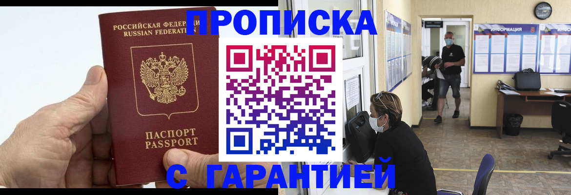 прописка поиск в Кировграде