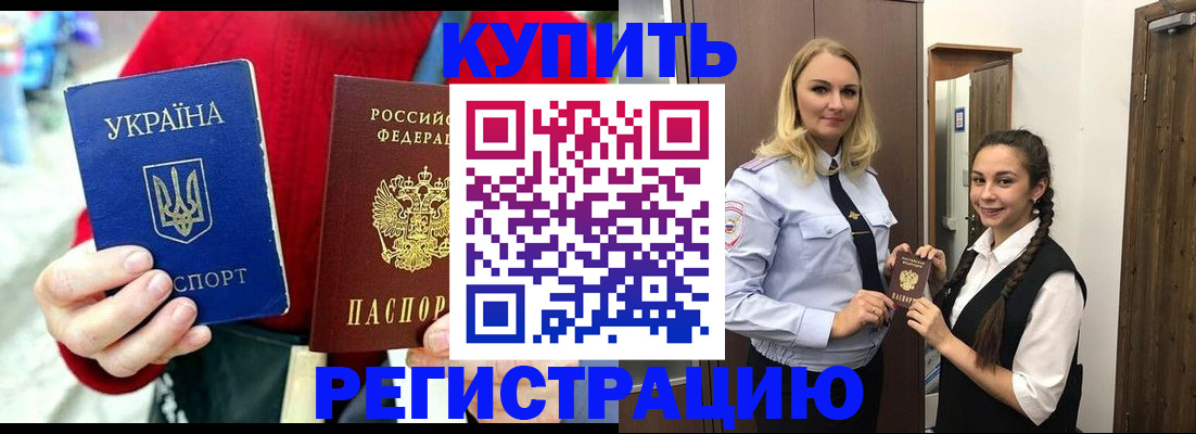 прописка в Кировграде