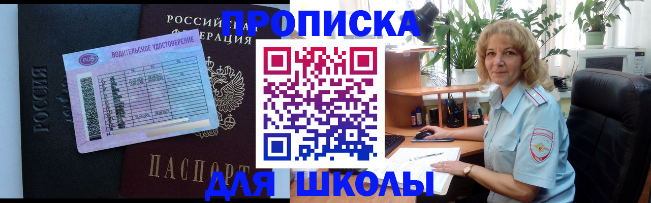 где прописаться в Кировграде